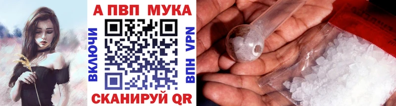 Alfa_PVP Соль Мурманск