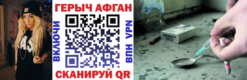 ГЕРОИН афганец  Мурманск 
