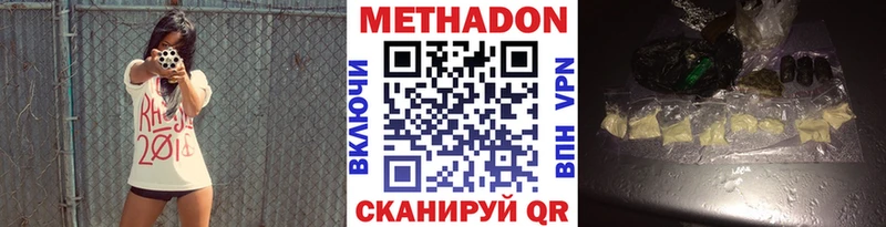 Метадон белоснежный  Мурманск 